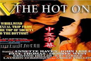 热辣宝贝 V-The Hot One 1978